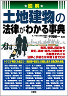 法人向け、一般向け、シニア向けの書籍など書籍・論文・メディア多数掲載!