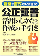 法人向け、一般向け、シニア向けの書籍など書籍・論文・メディア多数掲載!