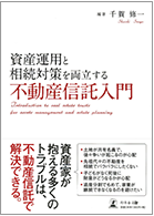 法人向け、一般向け、シニア向けの書籍など書籍・論文・メディア多数掲載!