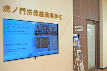 海老名オフィスの外観